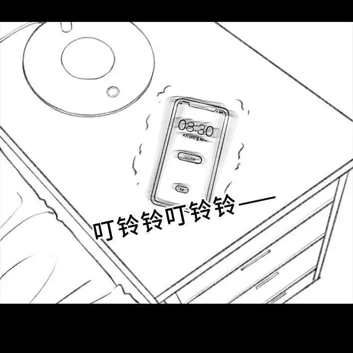 胡渣少女 第25回 隔离记（上） 第2页