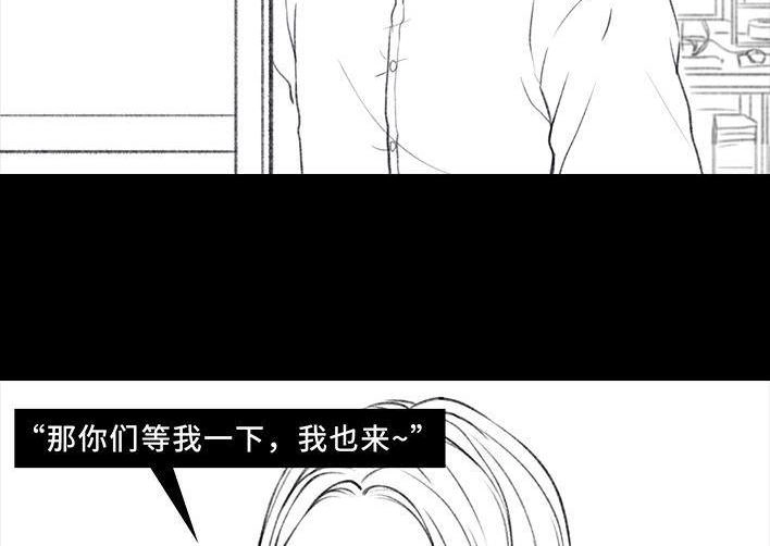 胡渣少女 第25回 隔离记（上） 第55页