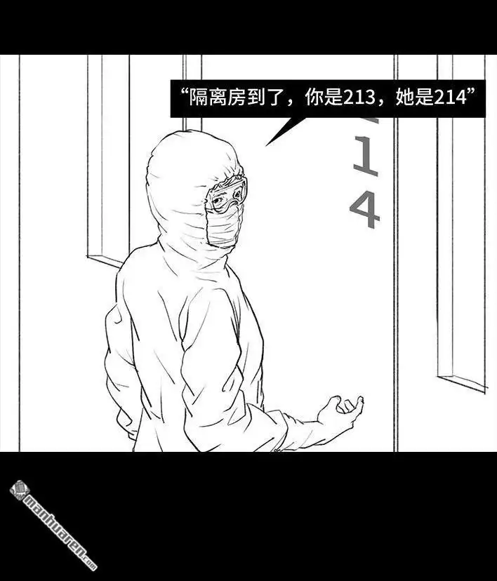 胡渣少女 第25回 隔离记（上） 第171页