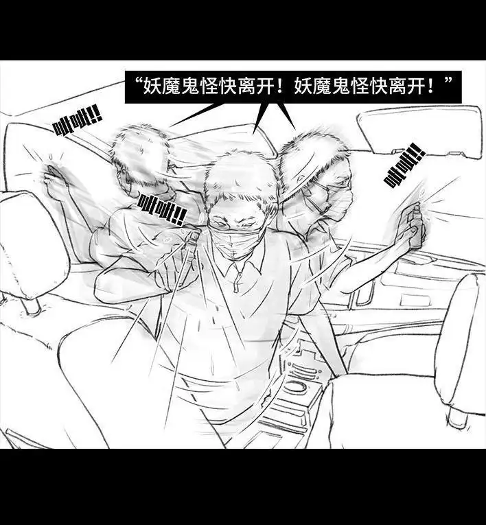 胡渣少女 第25回 隔离记（上） 第116页