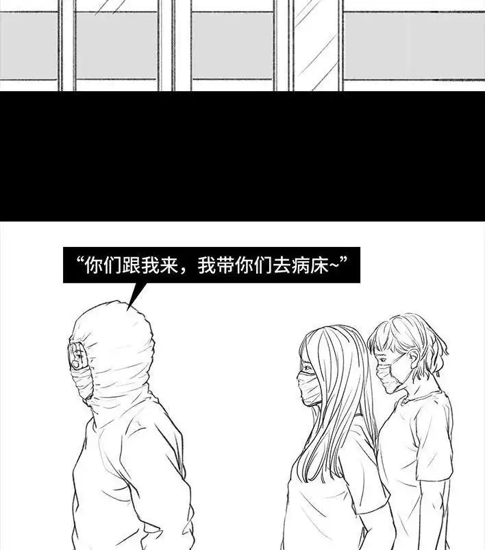 胡渣少女 第25回 隔离记（上） 第164页