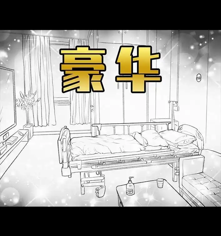 胡渣少女 第25回 隔离记（上） 第177页