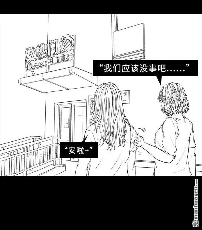 胡渣少女 第25回 隔离记（上） 第121页