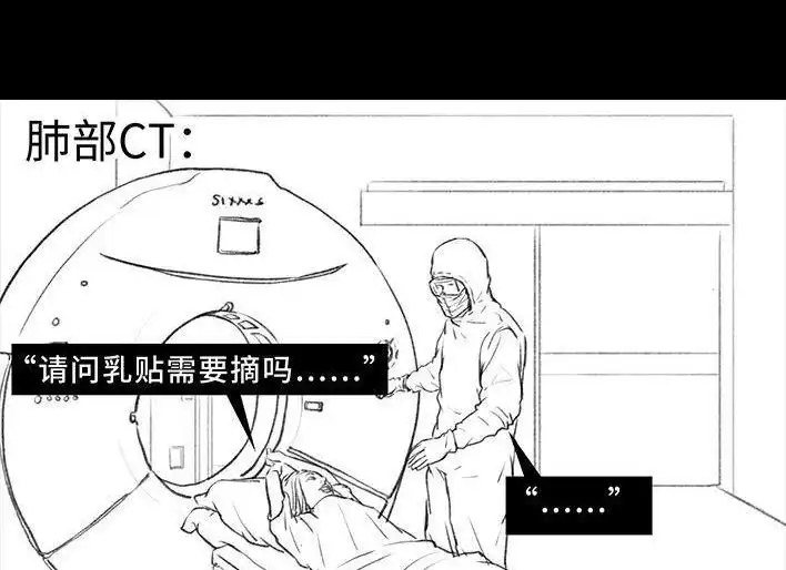 胡渣少女 第25回 隔离记（上） 第127页