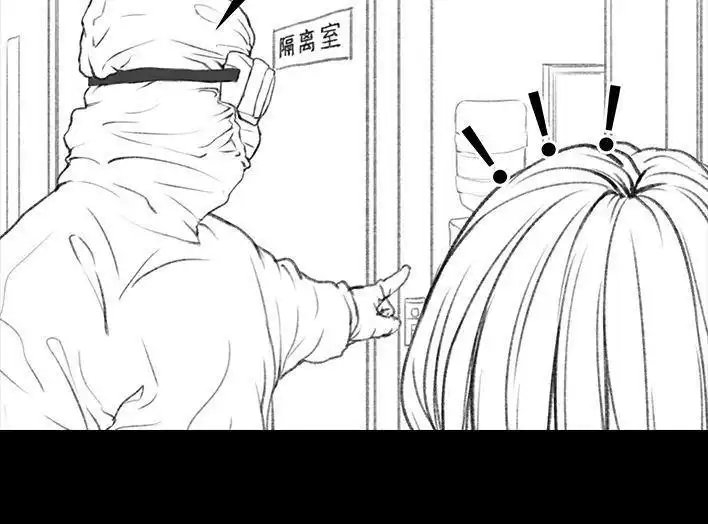 胡渣少女 第25回 隔离记（上） 第175页