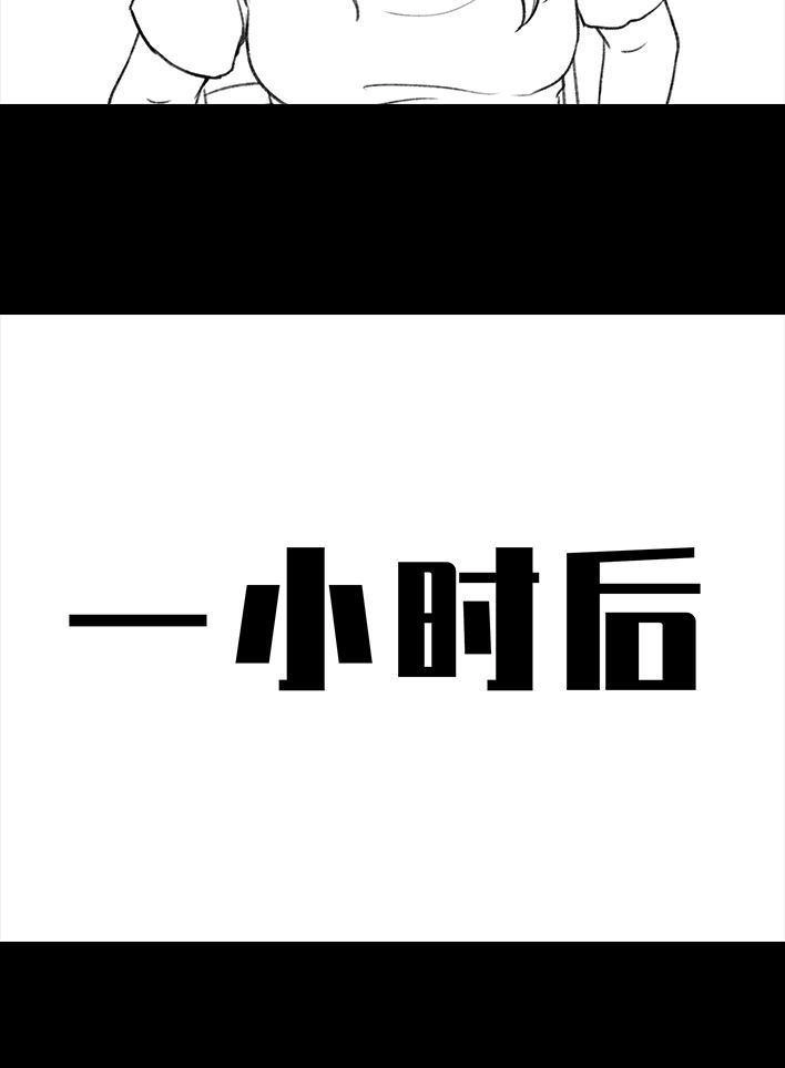 胡渣少女 第25回 隔离记（上） 第135页