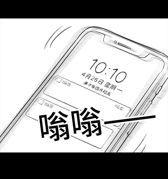 胡渣少女 第25回 隔离记（上） 第68页
