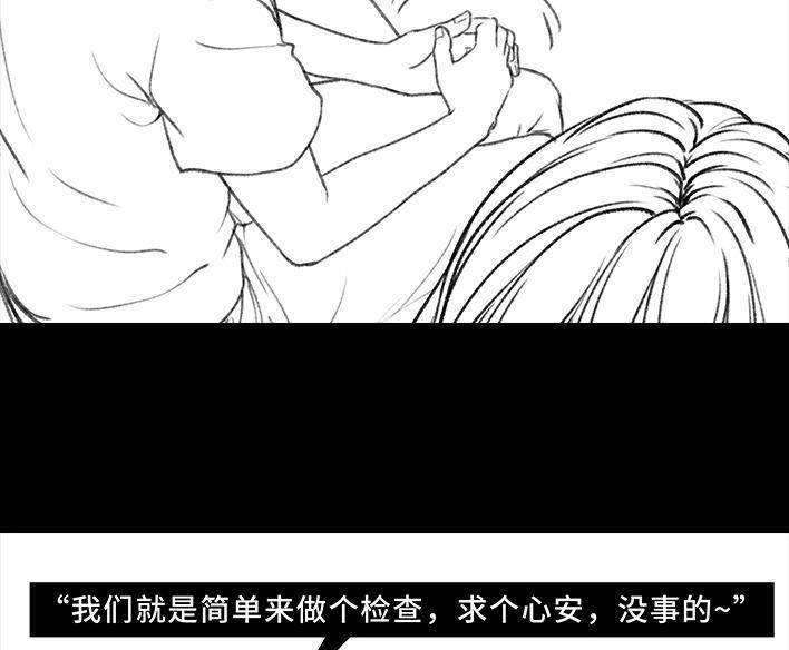 胡渣少女 第25回 隔离记（上） 第138页