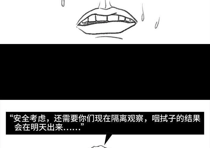 胡渣少女 第25回 隔离记（上） 第156页