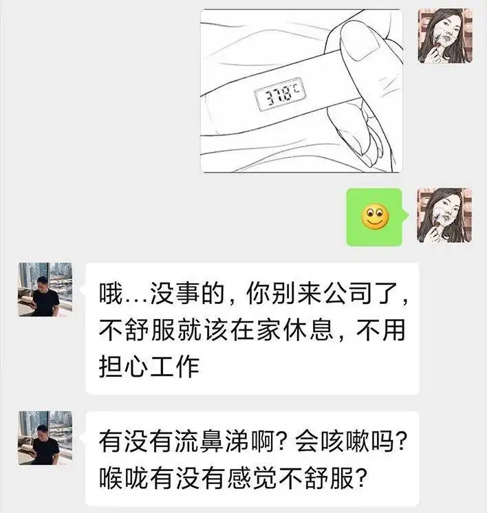 胡渣少女 第25回 隔离记（上） 第12页