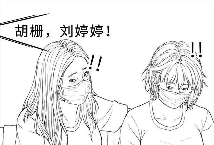 胡渣少女 第25回 隔离记（上） 第142页