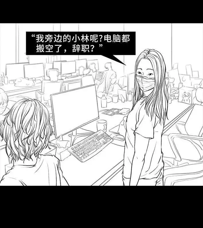 胡渣少女 第25回 隔离记（上） 第35页