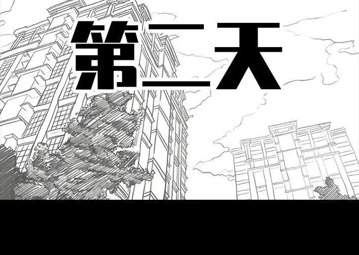 胡渣少女 第25回 隔离记（上） 第17页