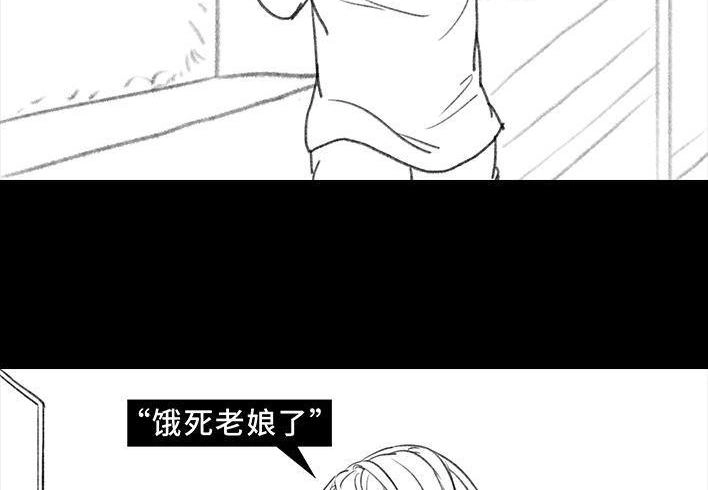 胡渣少女 第25回 隔离记（上） 第48页