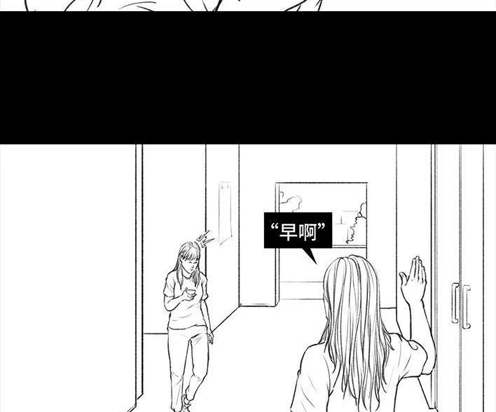 胡渣少女 第25回 隔离记（上） 第23页