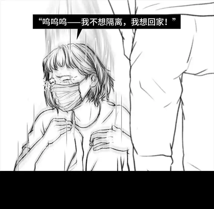 胡渣少女 第25回 隔离记（上） 第172页
