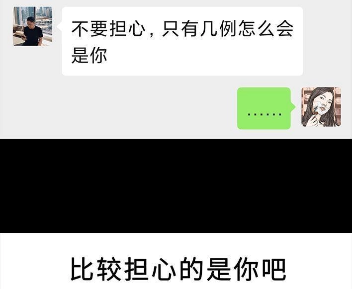 胡渣少女 第25回 隔离记（上） 第13页
