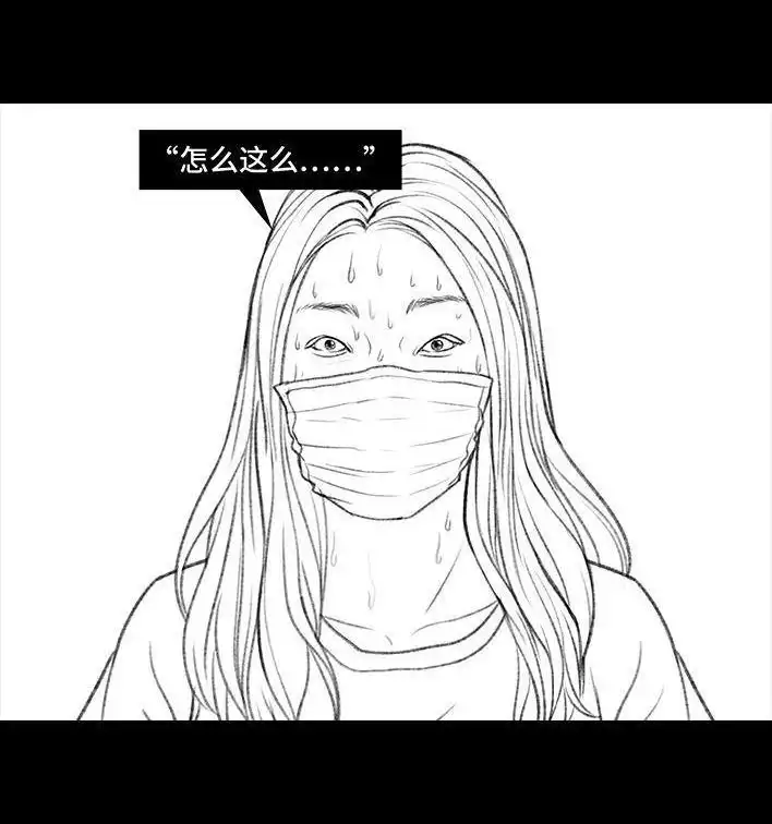 胡渣少女 第25回 隔离记（上） 第176页