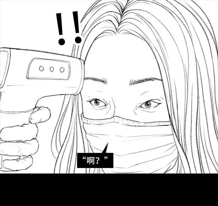 胡渣少女 第25回 隔离记（上） 第94页