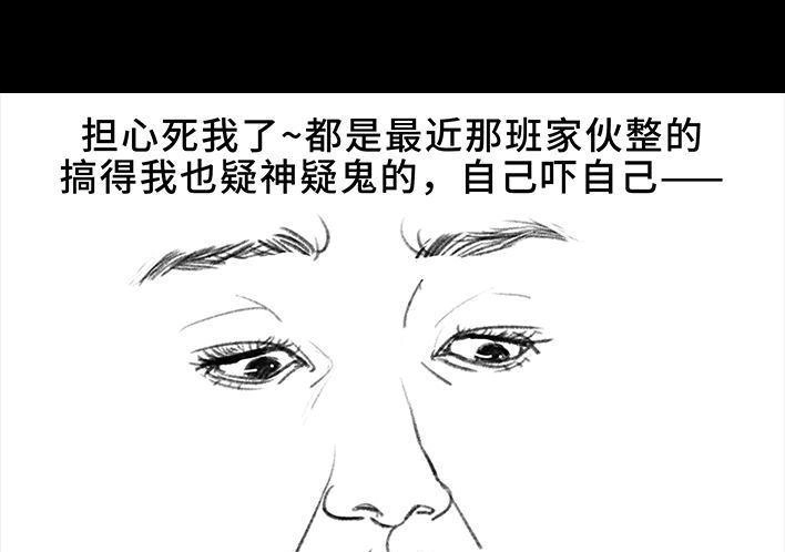胡渣少女 第25回 隔离记（上） 第95页