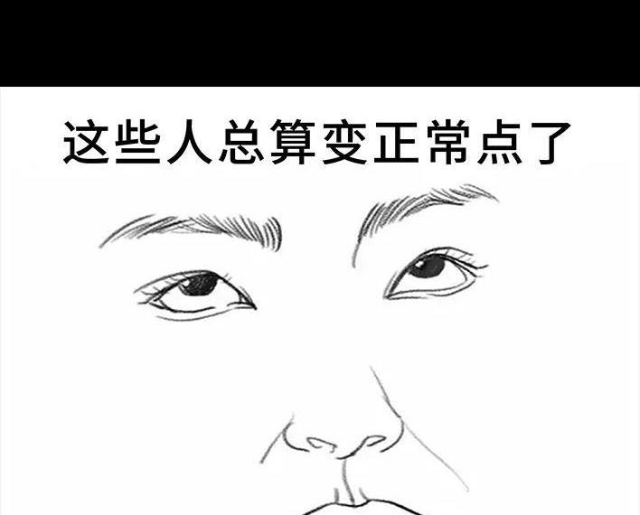 胡渣少女 第25回 隔离记（上） 第64页