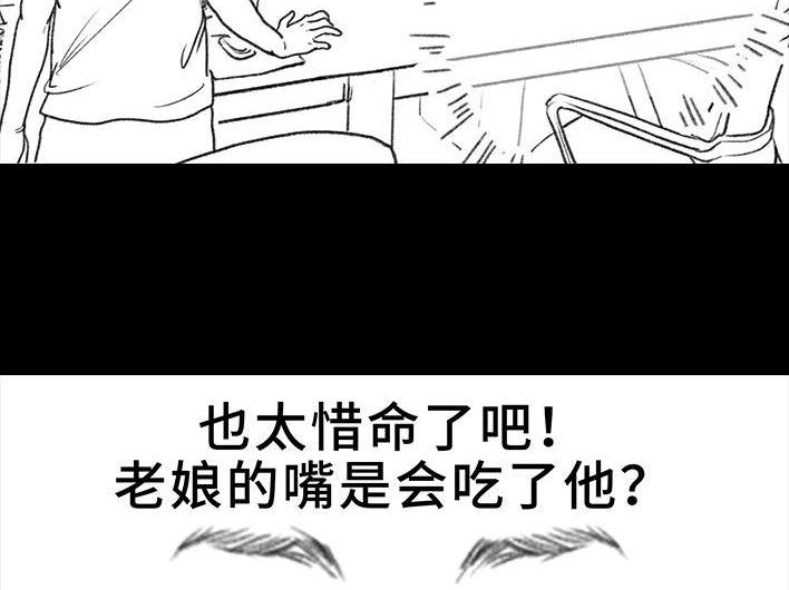 胡渣少女 第25回 隔离记（上） 第66页