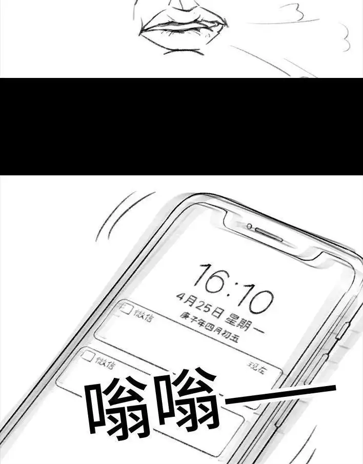 胡渣少女 第25回 隔离记（上） 第96页