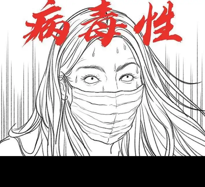 胡渣少女 第25回 隔离记（上） 第154页
