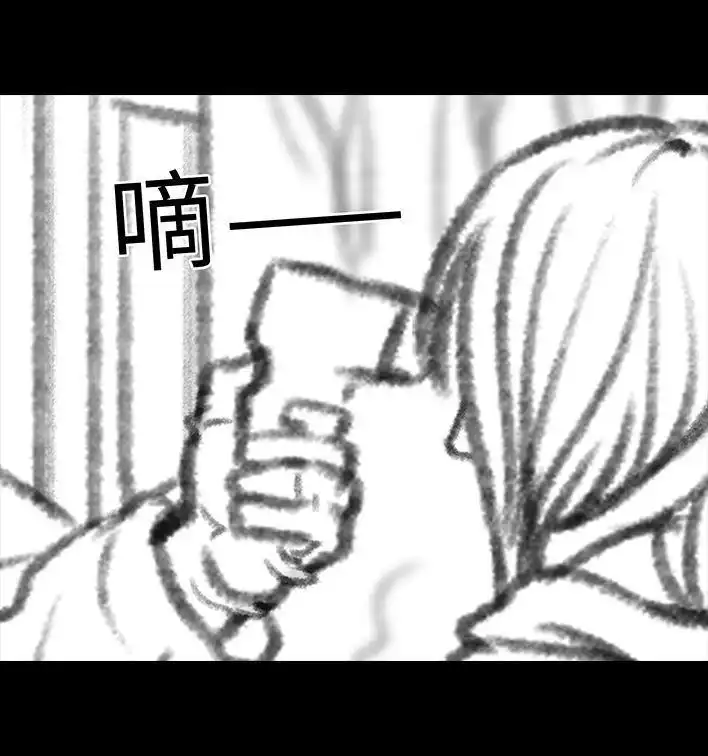 胡渣少女 第25回 隔离记（上） 第88页