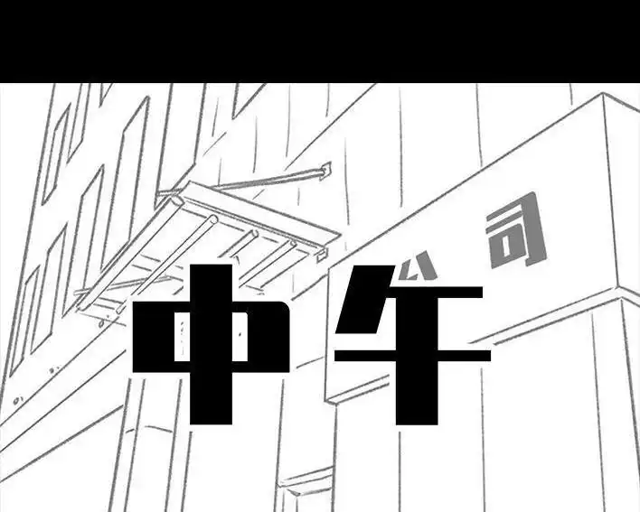 胡渣少女 第25回 隔离记（上） 第46页