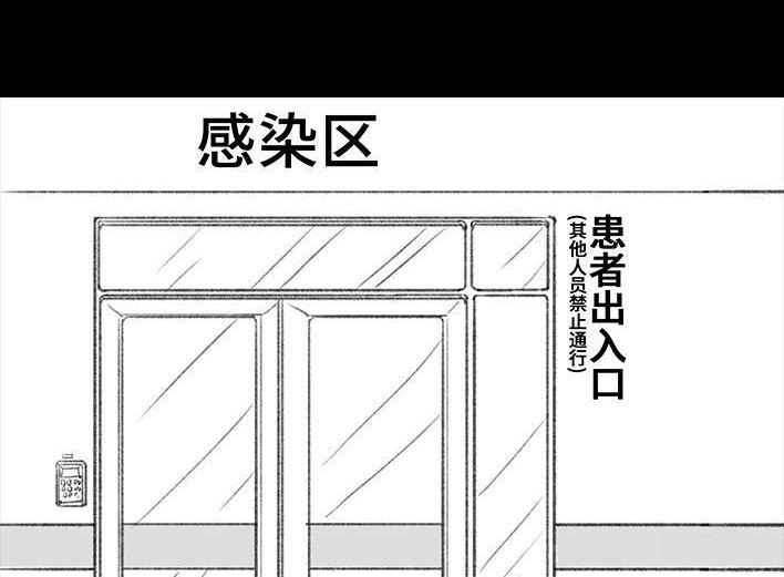 胡渣少女 第25回 隔离记（上） 第163页