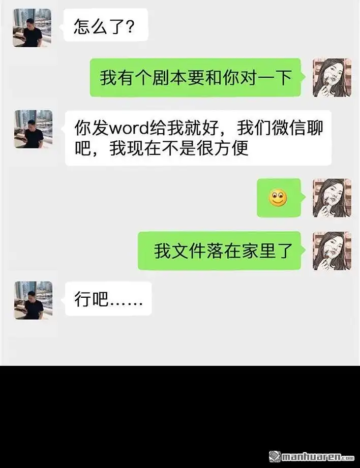 胡渣少女 第25回 隔离记（上） 第41页