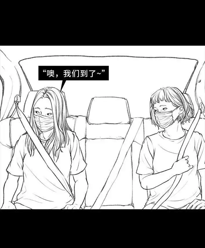 胡渣少女 第25回 隔离记（上） 第113页