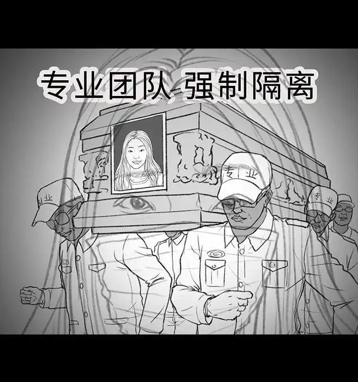 胡渣少女 第25回 隔离记（上） 第89页
