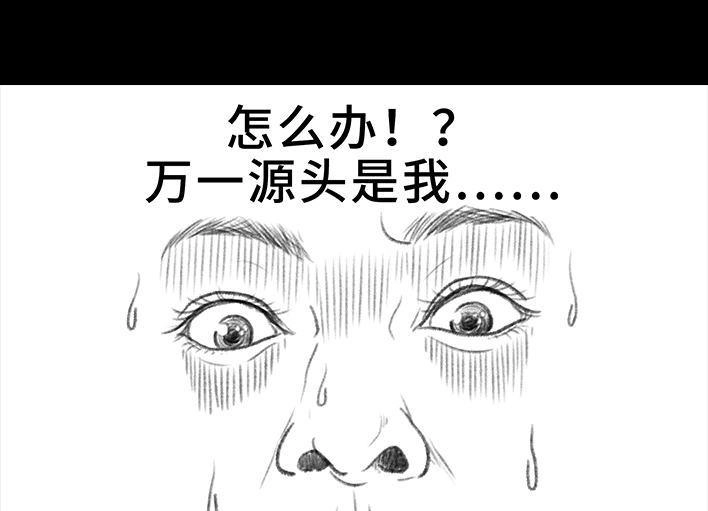 胡渣少女 第25回 隔离记（上） 第71页