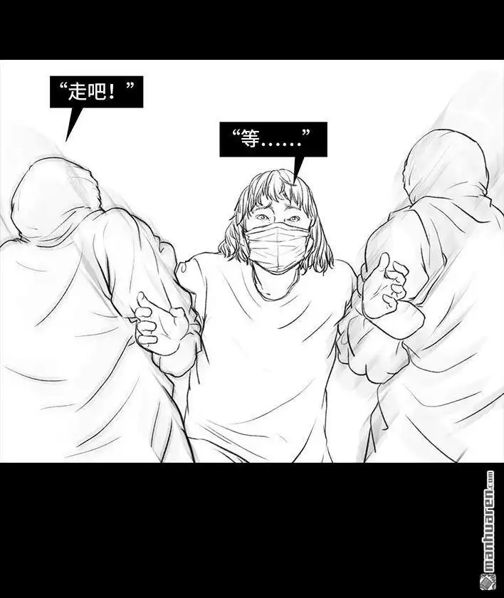 胡渣少女 第25回 隔离记（上） 第161页