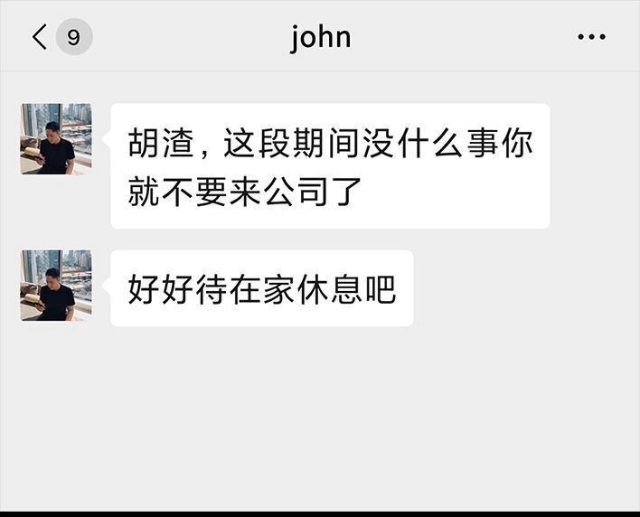 胡渣少女 第25回 隔离记（上） 第83页