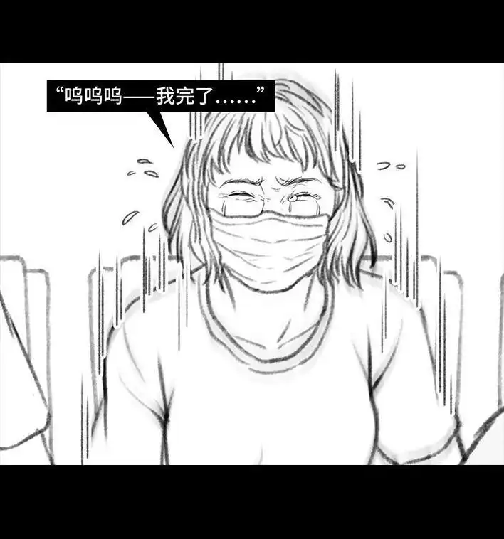 胡渣少女 第25回 隔离记（上） 第160页