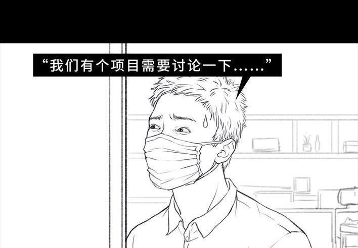 胡渣少女 第25回 隔离记（上） 第54页