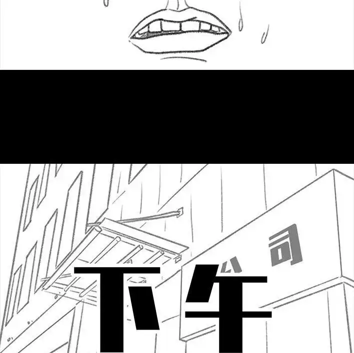 胡渣少女 第25回 隔离记（上） 第72页