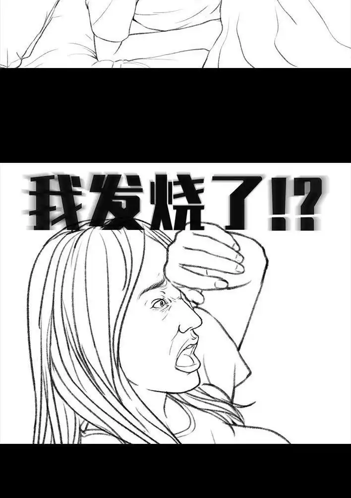 胡渣少女 第25回 隔离记（上） 第7页