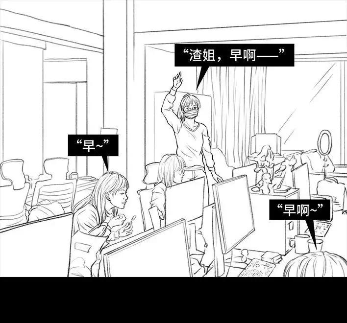 胡渣少女 第25回 隔离记（上） 第63页