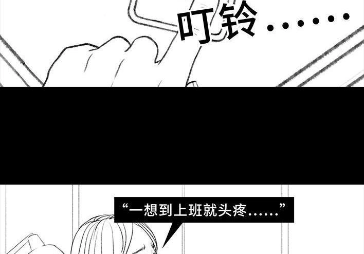 胡渣少女 第25回 隔离记（上） 第4页