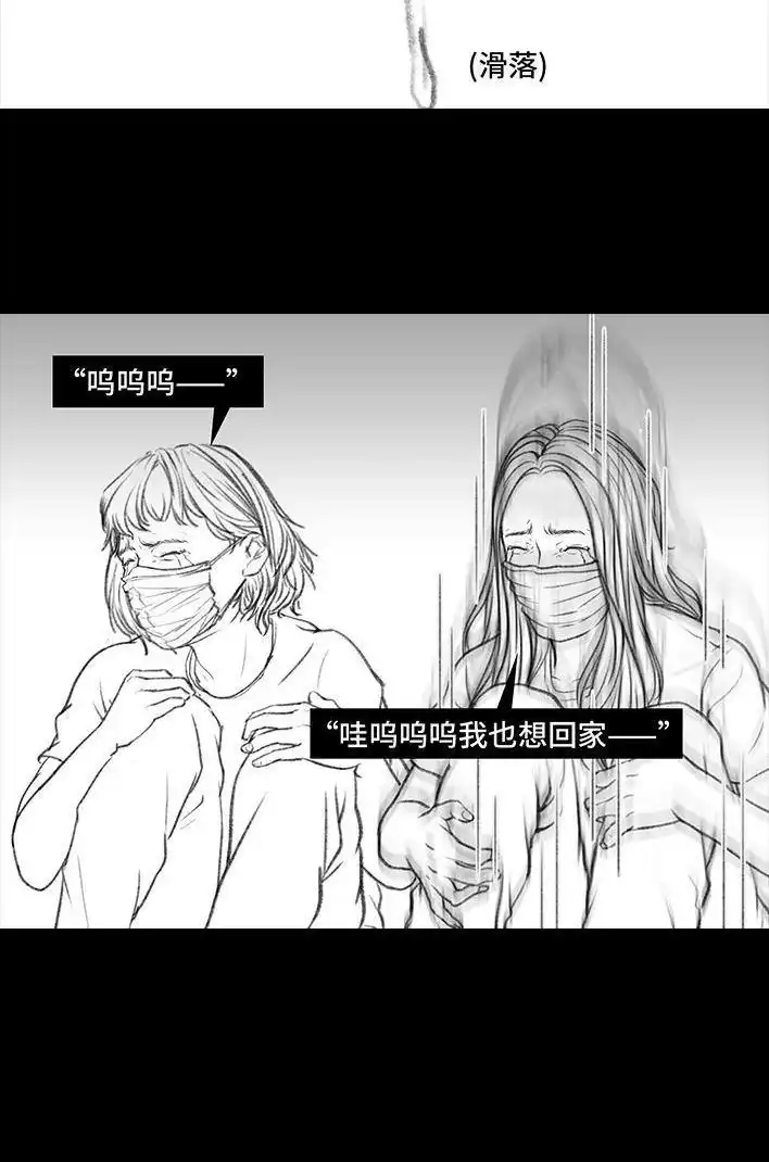 胡渣少女 第25回 隔离记（上） 第180页