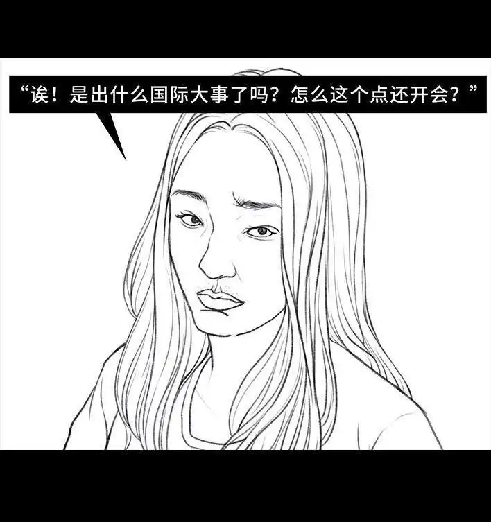 胡渣少女 第25回 隔离记（上） 第53页