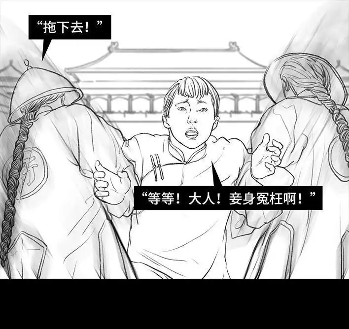 胡渣少女 第25回 隔离记（上） 第162页