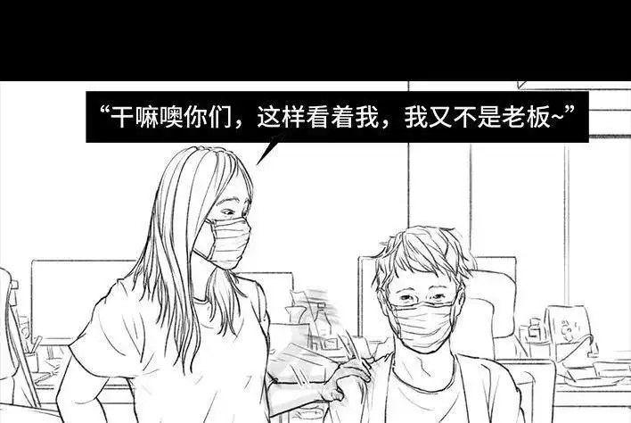 胡渣少女 第25回 隔离记（上） 第28页