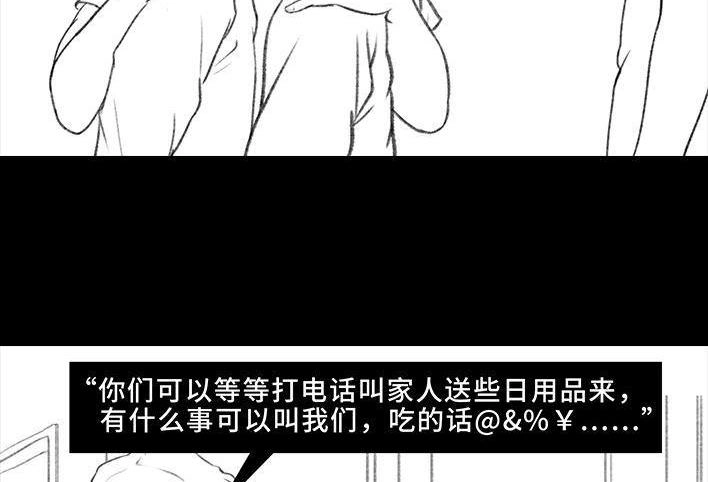 胡渣少女 第25回 隔离记（上） 第174页