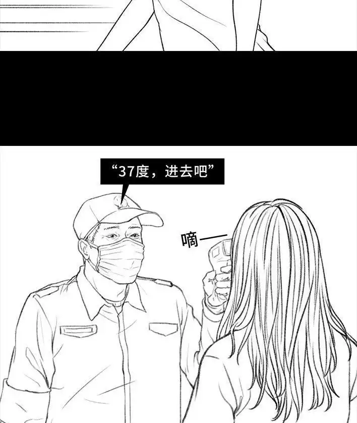 胡渣少女 第25回 隔离记（上） 第92页