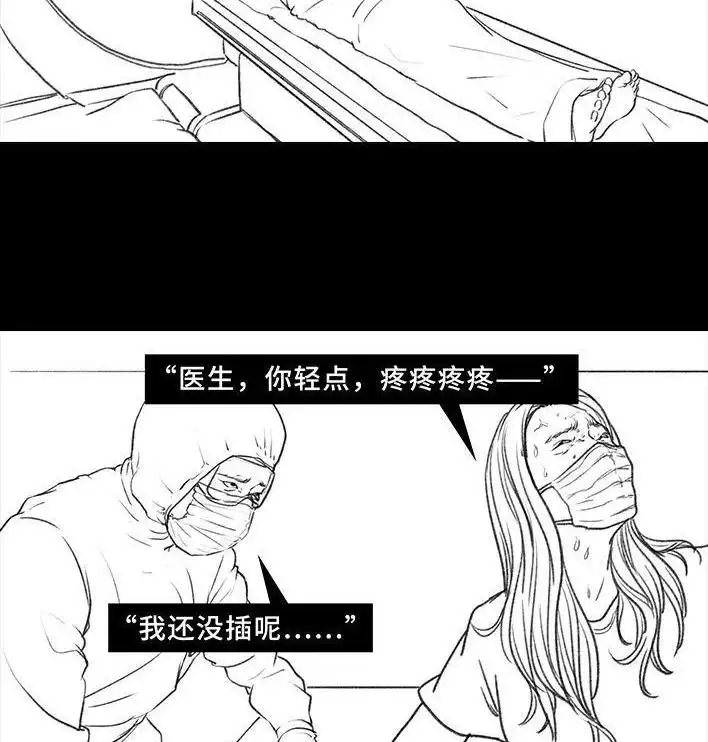 胡渣少女 第25回 隔离记（上） 第128页
